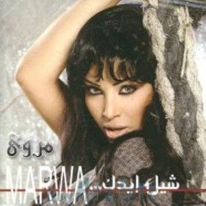 <b>Marwa (singer</b>) - Shel Eidak - dropj74fgwylpo7l