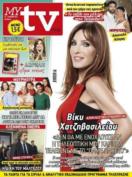 Vicky Hatzivasileiou - My TV Magazine Cover [Greece] (21 June 2014)