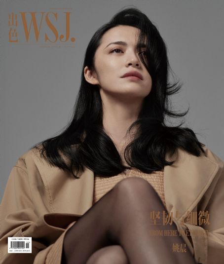 Chen Yao - Wsj Magazine Cover [China] (November 2019)