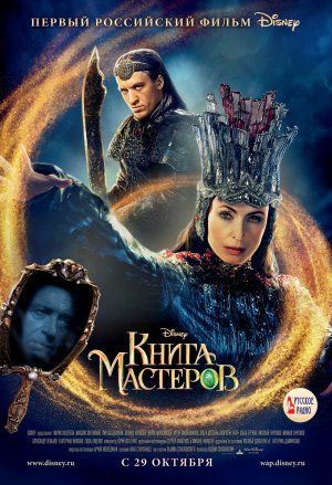 kniga masterov