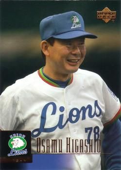 Osamu Higashio