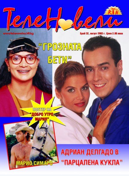 Jorge Enrique Abello Ana Maria Orozco Telenovelas Magazine August 2003 Cover Photo Bulgaria