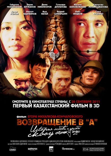 Vozvrashchenie v 'A'