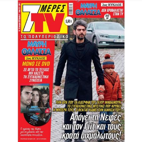 Sen Anlat Karadeniz - 7 Days TV Magazine Cover [Greece] (18 January 2020)