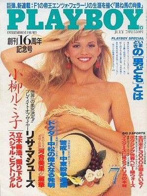 Playboy Magazine Cover [Japan] (July 1991)