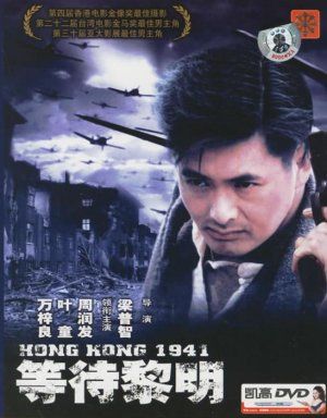 Dang doi lai ming