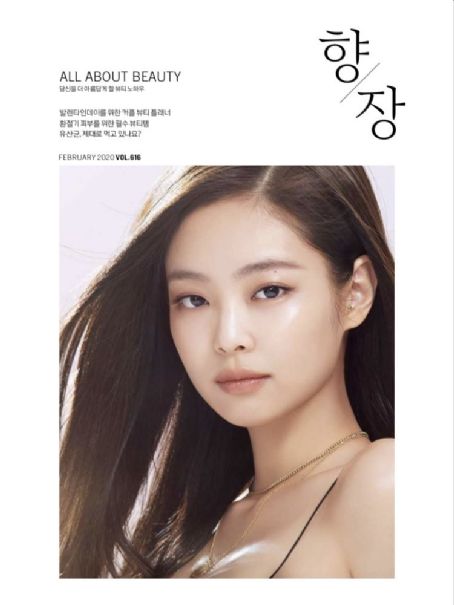 Jennie Kim, Amore Pacific Fragrance Magazine February 2020 Cover Photo ...