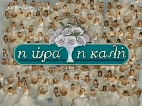 I ora i kali