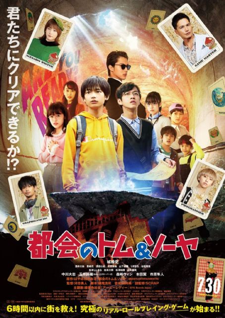 Tokai no Tomu & soya