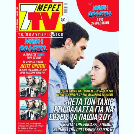 Unknown - 7 Days TV Magazine Cover [Greece] (18 May 2019)