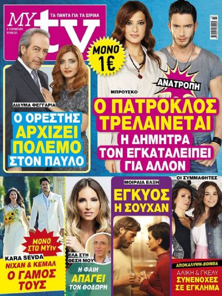 Theoharis Ioannidis, Brousko, Pavlina Mavri, My TV Magazine 03 June ...