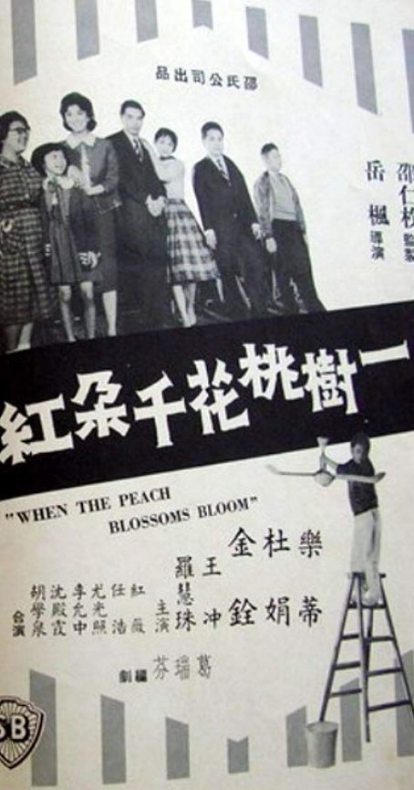 Yi shu tao hua qian duo hong