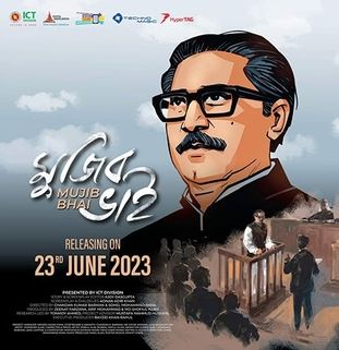 Mujib Bhai