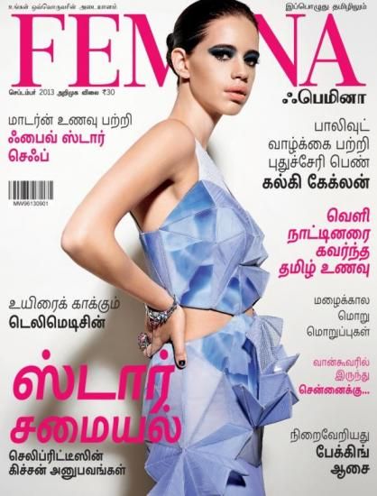 Kalki Koechlin Femina Tamil Magazine September 2013 Cover Photo India 