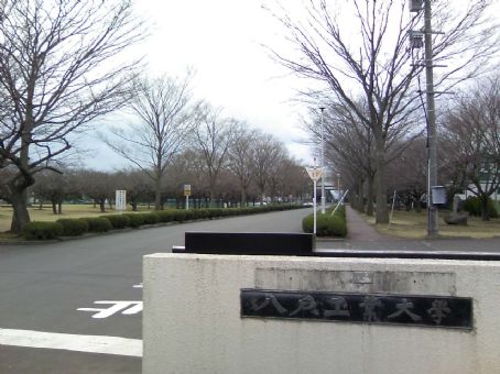 Hachinohe Institute of Technology