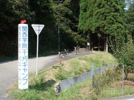 Sengari Camp