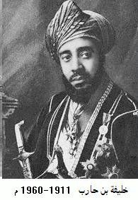 Khalifa bin Harub of Zanzibar