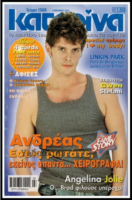 Fame Story, Andreas Konstadinidis, Katerina Magazine 11 January 2005 ...