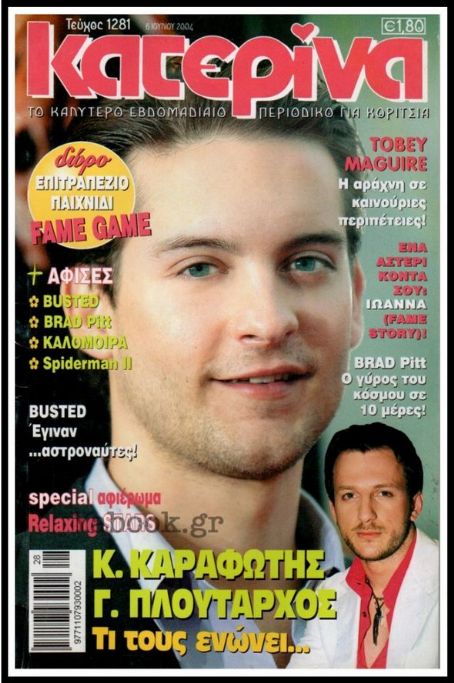 Tobey Maguire, Katerina Magazine 06 July 2004 Cover Photo - Greece