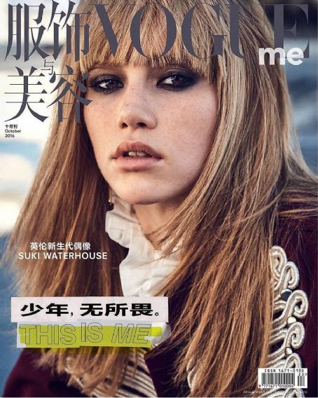 Suki Waterhouse, Vogue China Me Magazine October 2016 Cover Photo - China