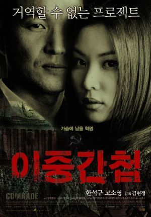 Ijung gancheob