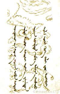 Vanchinbalyn Injinash