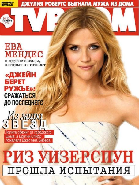Reese Witherspoon, TV Boom Magazine 18 March 2016 Cover Photo - Ukraine