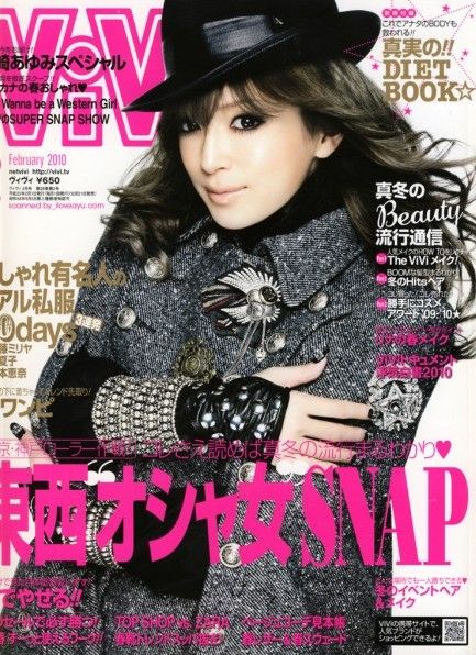 Ayumi Hamasaki - Vivi Magazine Cover [Japan] (February 2010)