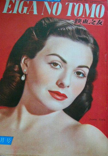 Jeanne Crain - Eiga no tomo Magazine Cover [Japan] (August 1950)