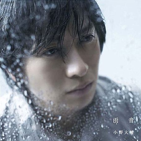 雨音 - Daisuke Ono