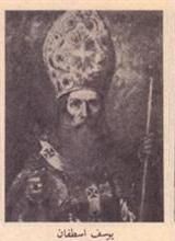 Joseph Estephan
