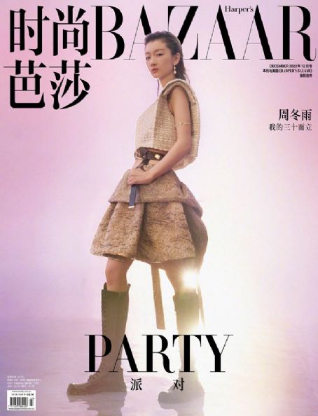 Dongyu Zhou - Harper's Bazaar Magazine Cover [China] (December 2022)