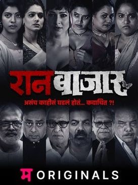 RaanBaazaar