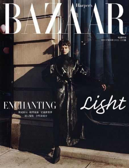 Isabella Emmack - Harper's Bazaar Magazine Cover [Taiwan] (December 2022)