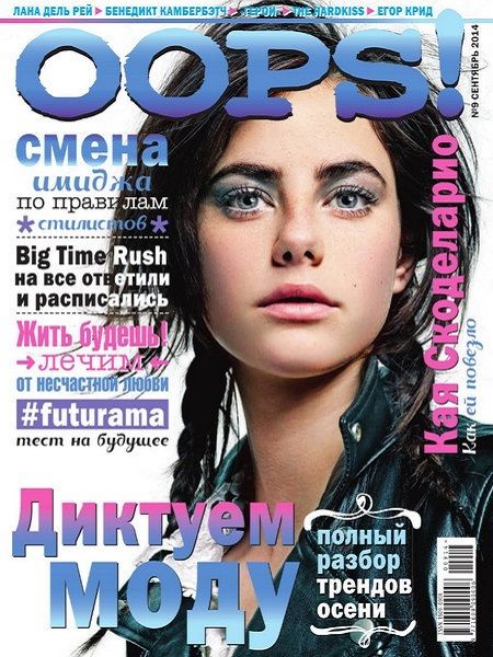 Kaya Scodelario, Oops! Magazine September 2014 Cover Photo - Russia