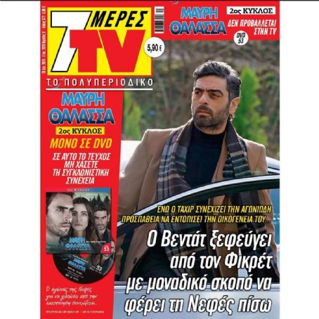Mehmet Ali Nuroglu - 7 Days TV Magazine Cover [Greece] (28 December 2019)