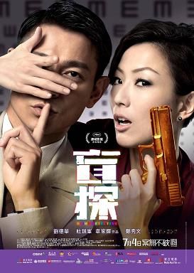 Blind Detective