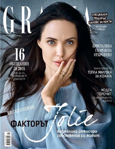 Angelina Jolie, Grazia Magazine February 2016 Cover Photo - Bulgaria