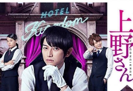 The Love Hotel's Ueno-san