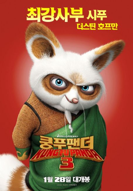 Kung Fu Panda 3 - Dustin Hoffman