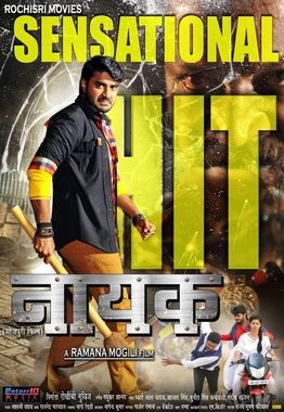 Nayak