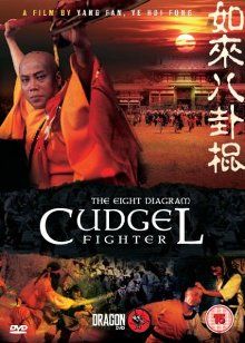 Ru Lai Ba Gua Gun