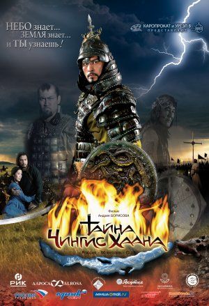 By the Will of Chingis Khan