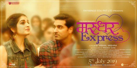 Marudhar Express (film)