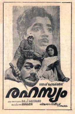Rahasyam