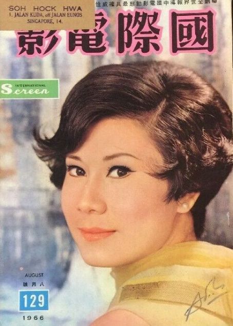 Hung Chiang (actress), International Screen Magazine August 1966 Cover ...