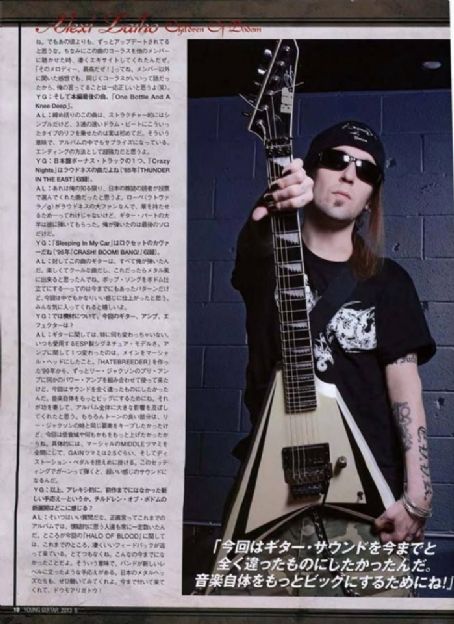 Alexi laiho store young guitar