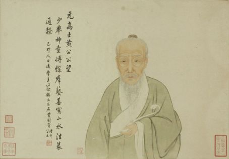 Huang Gongwang