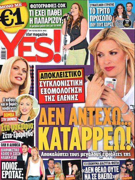Eleni Menegaki, Yes! Magazine 04 June 2014 Cover Photo - Greece