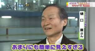 Yutaka Higuchi